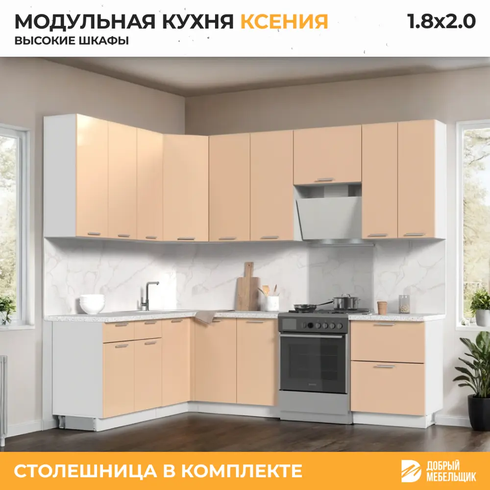 Фото 3 Кухонный гарнитур Стендмебель КсенияКГсахара180-200в38-БВГ 200x237x60 см ЛДСП цвет ванильный Фото 3 Кухонный гарнитур Стендмебель КсенияКГсахара180-200в38-БВГ 200x237x60 см ЛДСП цвет ванильный