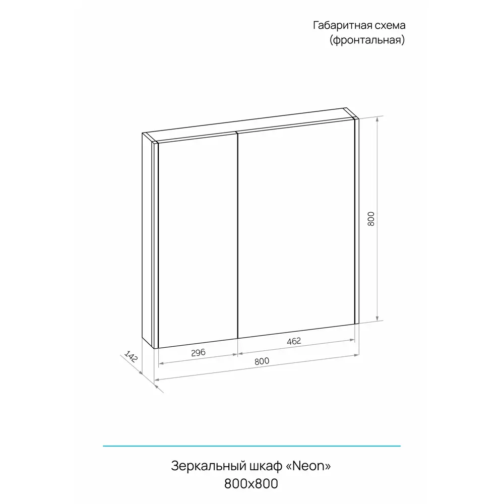 Фото 21 Шкаф зеркальный Континент Неон Led подвесной с подсветкой 80x80 см цвет белый Фото 21 Шкаф зеркальный Континент Неон Led подвесной с подсветкой 80x80 см цвет белый
