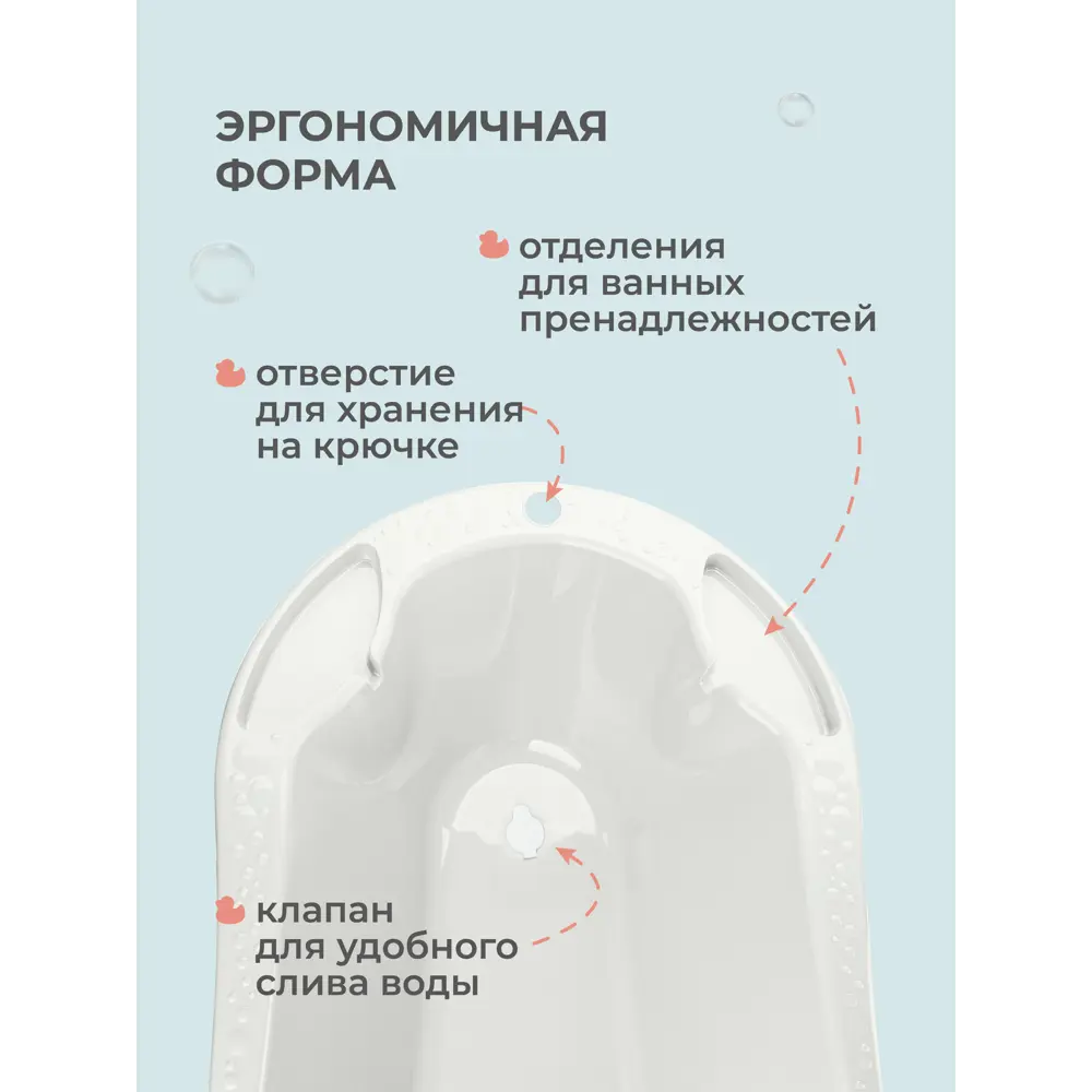 Фото 4 Детская ванна Пластишка с клапаном для слива воды 46 л 100x49x30.5 см белая Фото 4 Детская ванна Пластишка с клапаном для слива воды 46 л 100x49x30.5 см белая