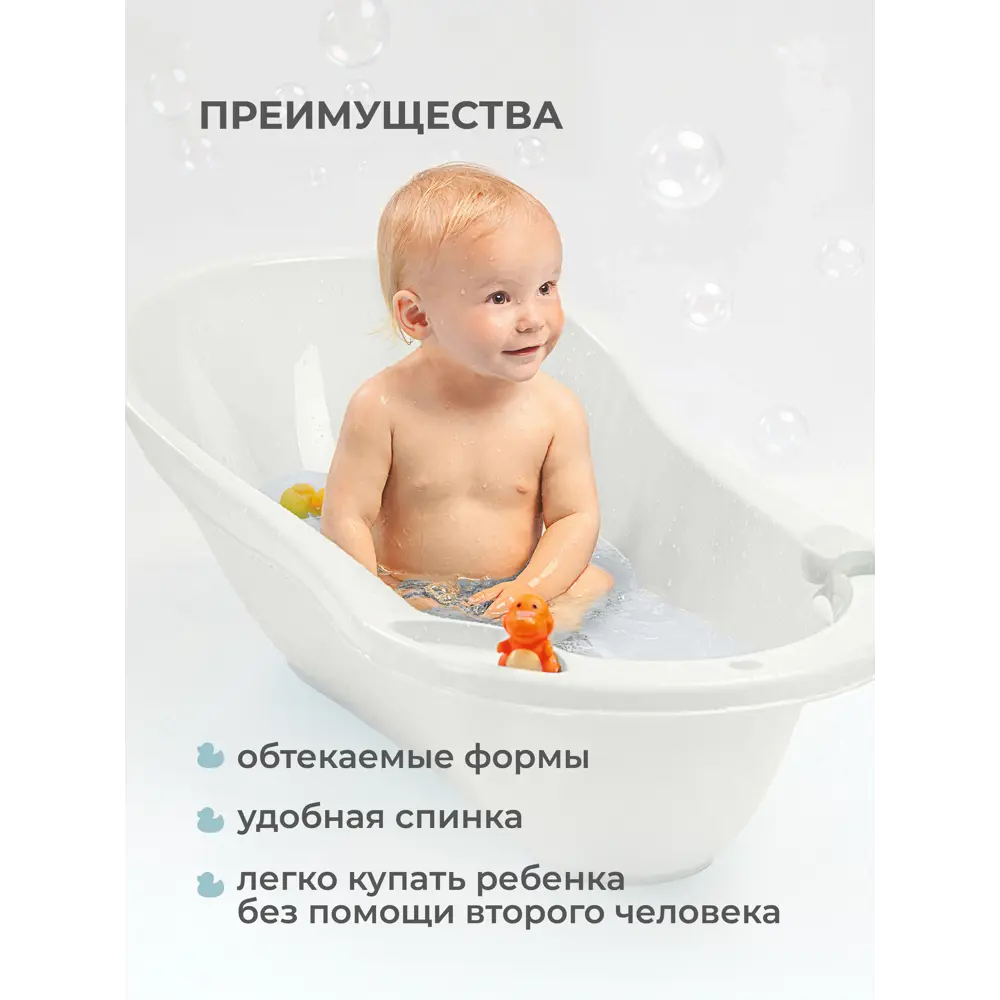 Фото 5 Детская ванна Пластишка с клапаном для слива воды 46 л 100x49x30.5 см белая Фото 5 Детская ванна Пластишка с клапаном для слива воды 46 л 100x49x30.5 см белая
