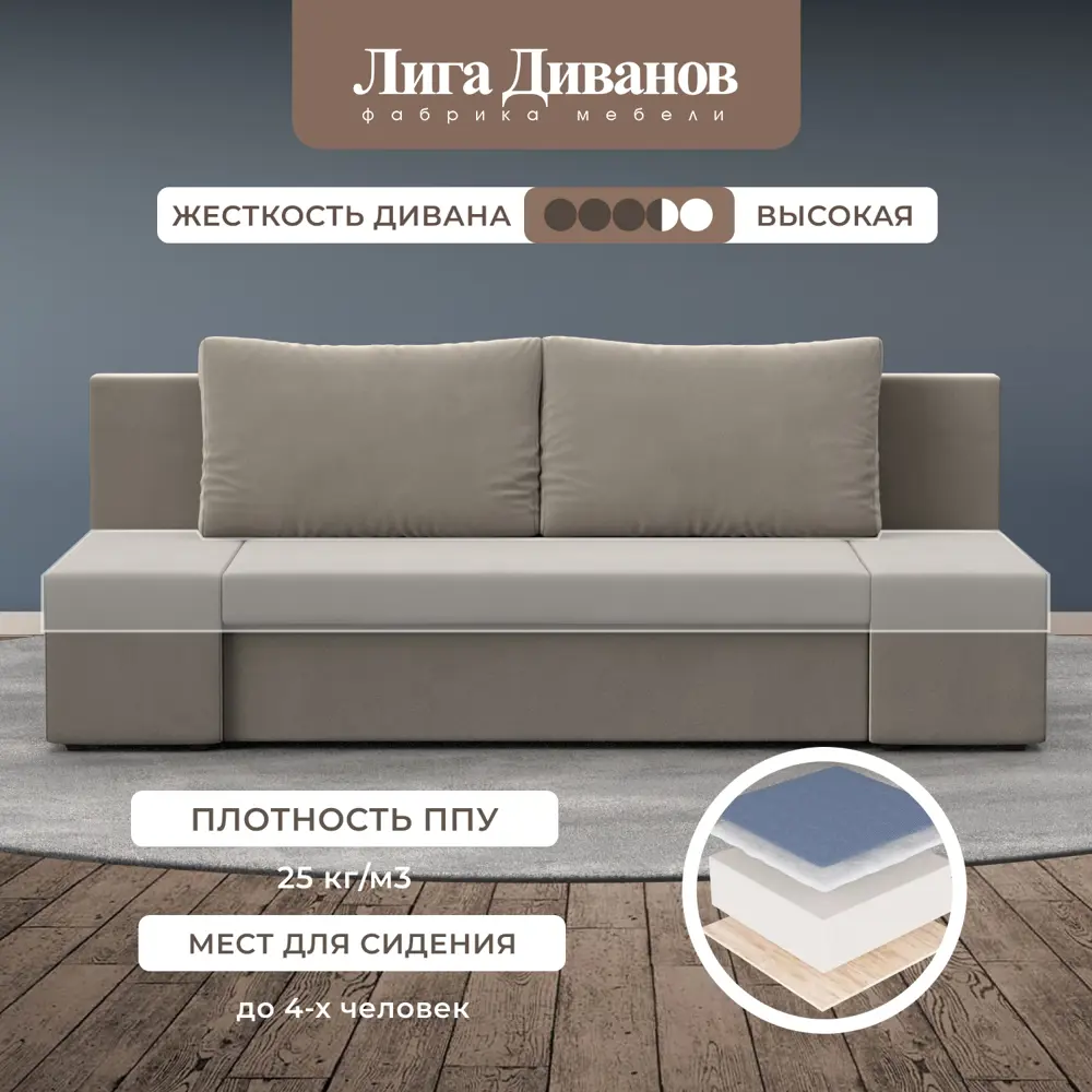 Фото 2 Диван раскладной Лига диванов 200x76x90 см вельвет цвет бежевый Фото 2 Диван раскладной Лига диванов 200x76x90 см вельвет цвет бежевый