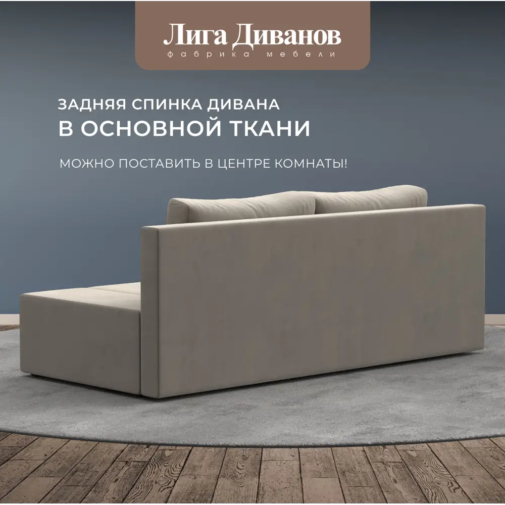 Фото 3 Диван раскладной Лига диванов 200x76x90 см вельвет цвет бежевый Фото 3 Диван раскладной Лига диванов 200x76x90 см вельвет цвет бежевый