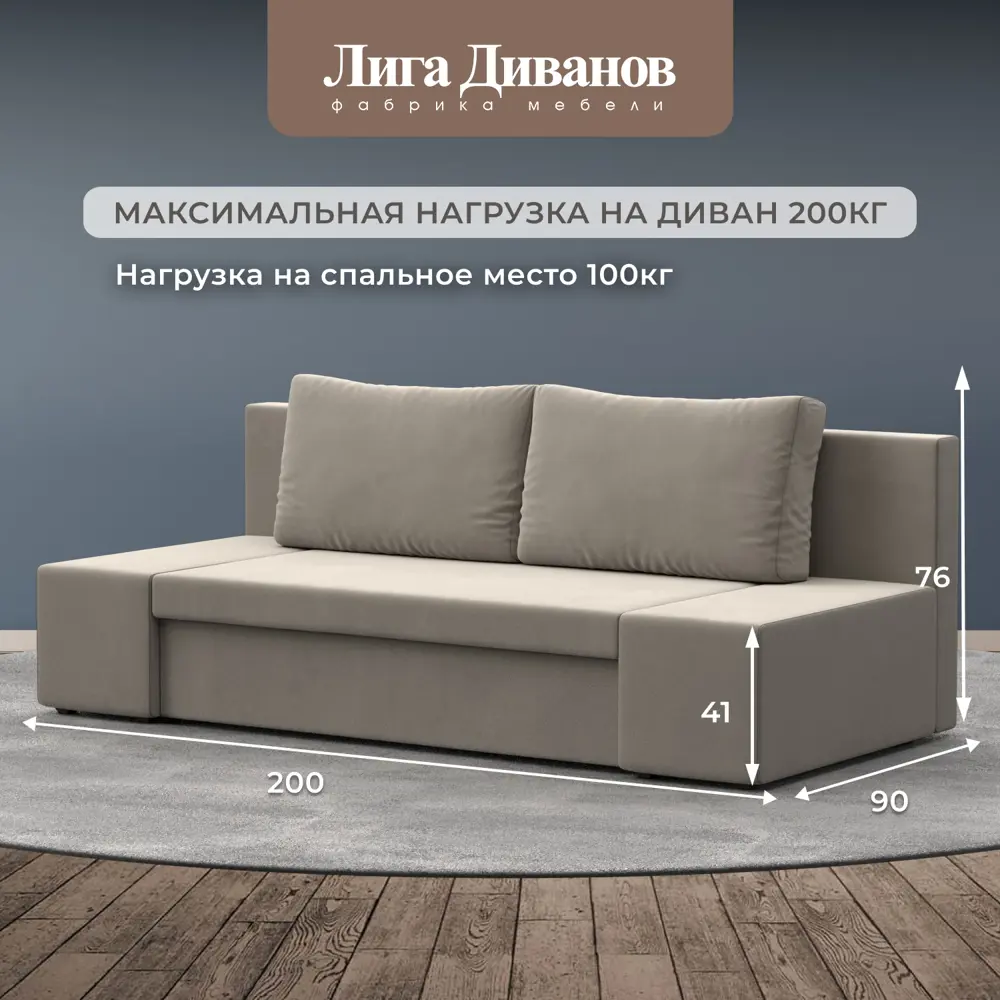 Фото 4 Диван раскладной Лига диванов 200x76x90 см вельвет цвет бежевый Фото 4 Диван раскладной Лига диванов 200x76x90 см вельвет цвет бежевый
