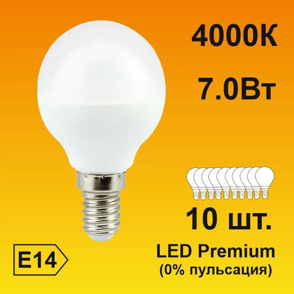 Фото Набор ламп светодиодных Ecola Premium E14 7 Вт шар 560 Лм нейтральный свет 10 шт Фото Набор ламп светодиодных Ecola Premium E14 7 Вт шар 560 Лм нейтральный свет 10 шт