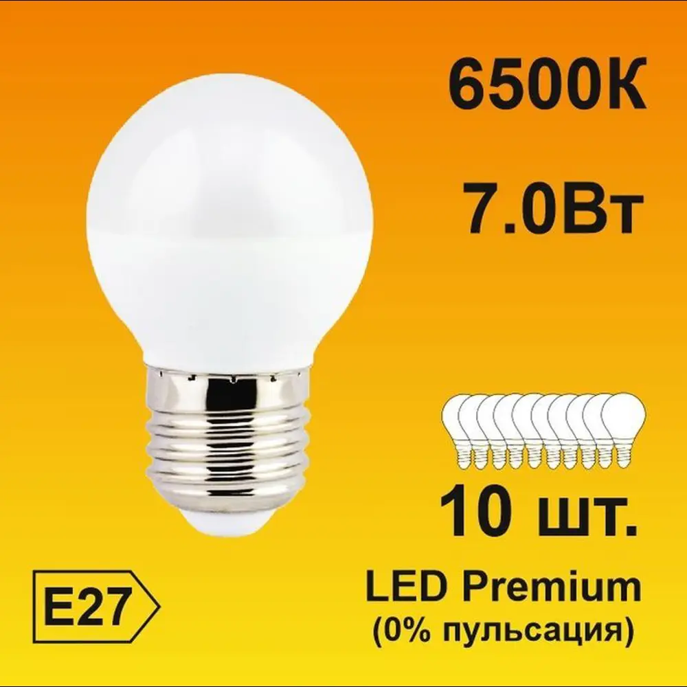 Фото Набор ламп светодиодных Ecola Premium E27 7 Вт шар 560 Лм холодный свет 10 шт Фото Набор ламп светодиодных Ecola Premium E27 7 Вт шар 560 Лм холодный свет 10 шт