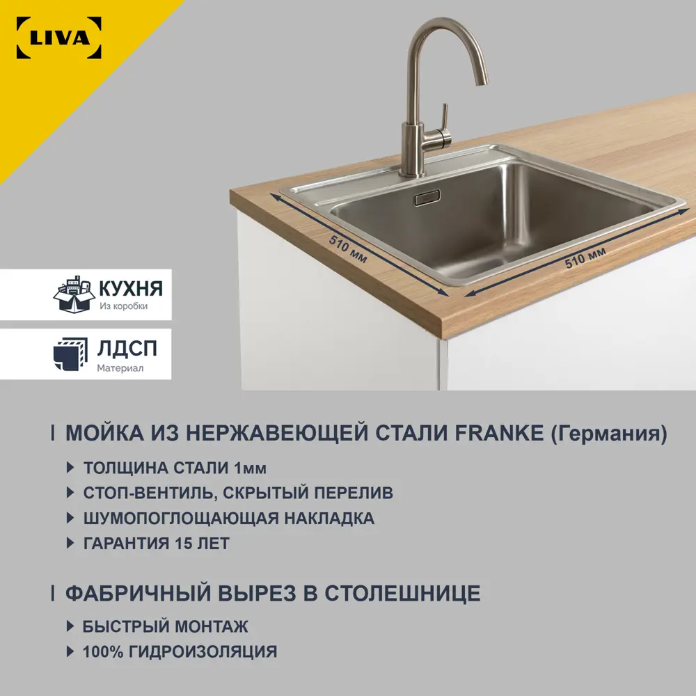 Фото 4 Кухонный шкаф под мойку Solna Liva 12963510 120 x 91 x 61 см ЛДСП цвет белый Фото 4 Кухонный шкаф под мойку Solna Liva 12963510 120 x 91 x 61 см ЛДСП цвет белый