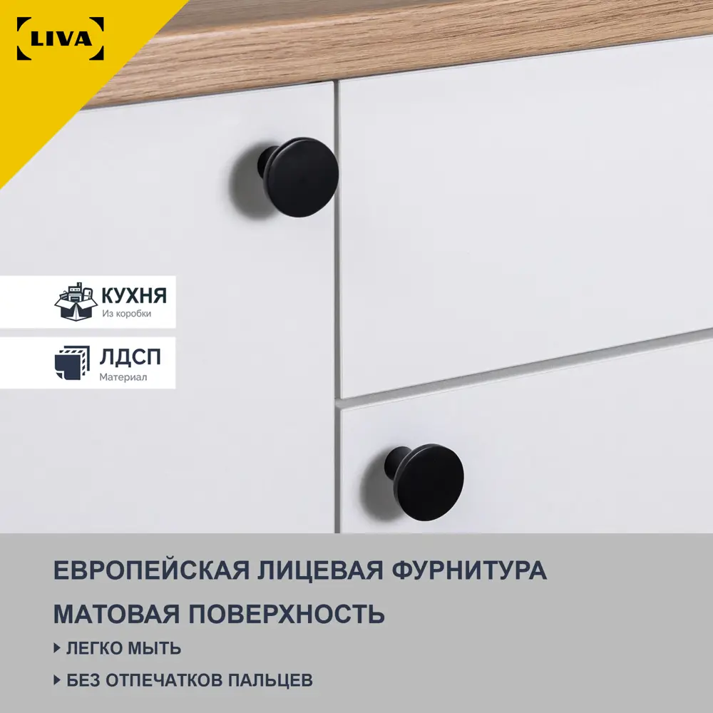 Фото 8 Кухонный шкаф под мойку Solna Liva 12963510 120 x 91 x 61 см ЛДСП цвет белый Фото 8 Кухонный шкаф под мойку Solna Liva 12963510 120 x 91 x 61 см ЛДСП цвет белый