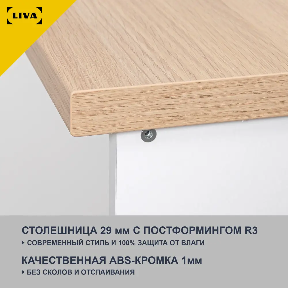 Фото 10 Кухонный шкаф под мойку Solna Liva 12963510 120 x 91 x 61 см ЛДСП цвет белый Фото 10 Кухонный шкаф под мойку Solna Liva 12963510 120 x 91 x 61 см ЛДСП цвет белый