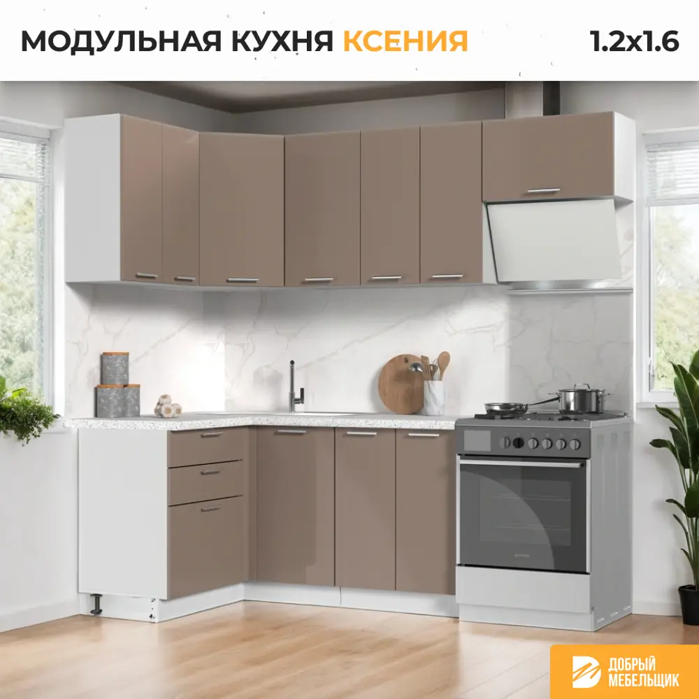 Фото 3 Кухонный гарнитур Стендмебель КсенияКГ120-160БКМ 160x217x60 см ЛДСП цвет капучино Фото 3 Кухонный гарнитур Стендмебель КсенияКГ120-160БКМ 160x217x60 см ЛДСП цвет капучино