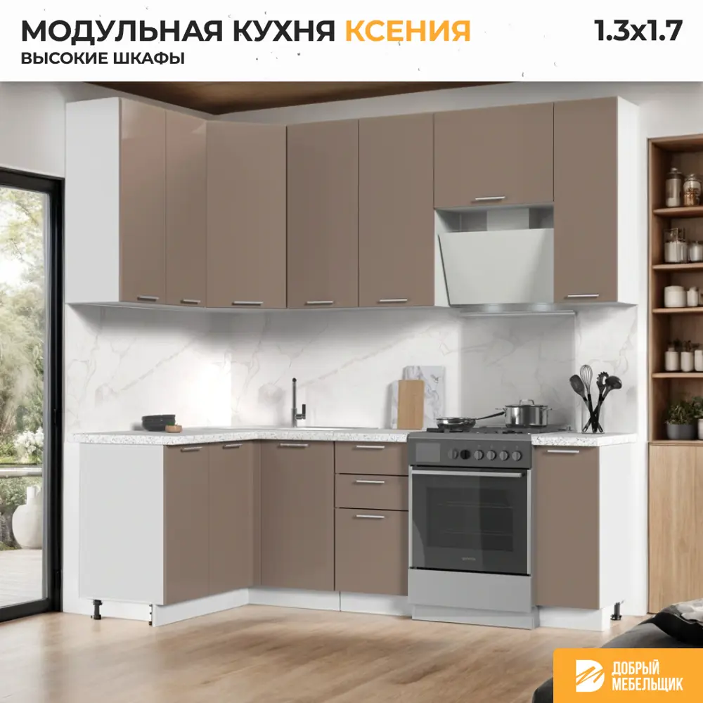 Фото 2 Кухонный гарнитур Стендмебель КсенияКГ130-170в-БКМ 170x237x60 см ЛДСП цвет капучино Фото 2 Кухонный гарнитур Стендмебель КсенияКГ130-170в-БКМ 170x237x60 см ЛДСП цвет капучино