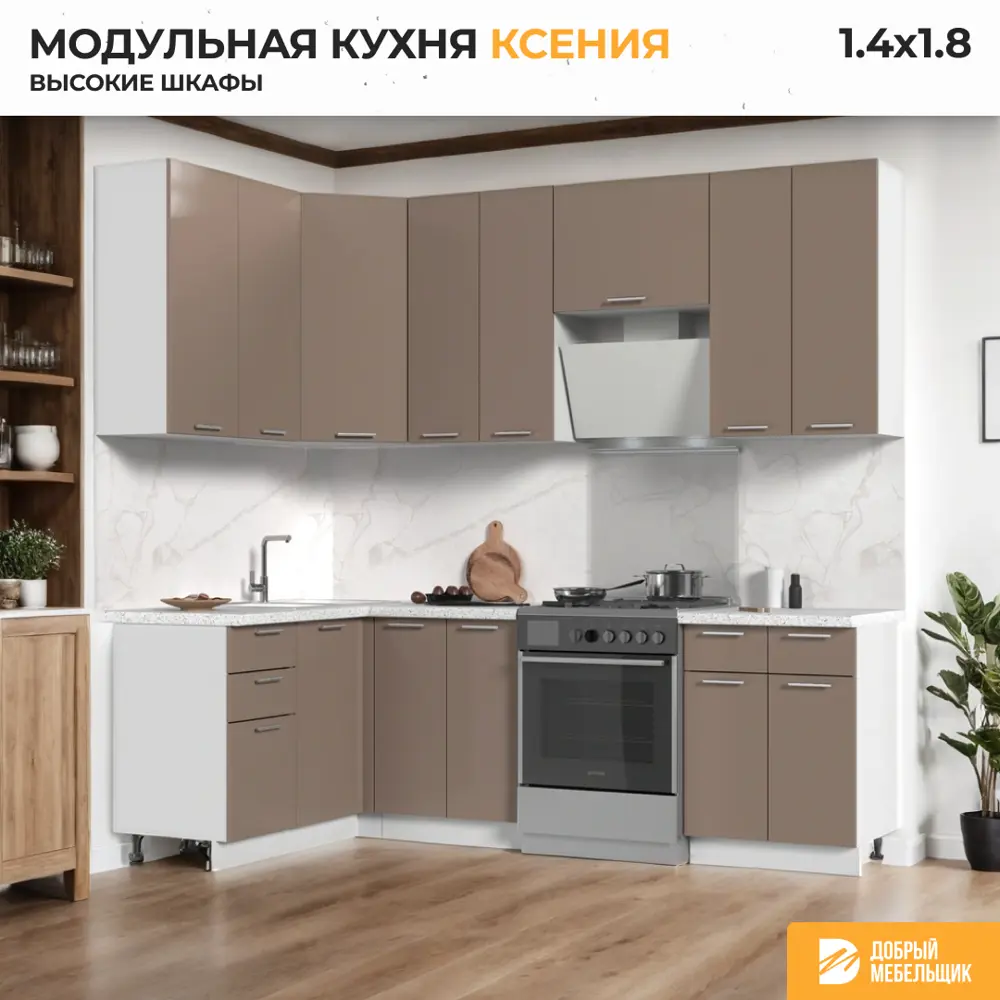 Фото 3 Кухонный гарнитур Стендмебель КсенияКГ140-180в-БКМ 180x237x60 см ЛДСП цвет капучино Фото 3 Кухонный гарнитур Стендмебель КсенияКГ140-180в-БКМ 180x237x60 см ЛДСП цвет капучино