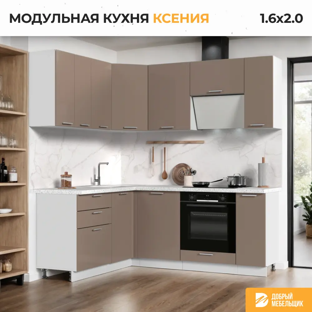 Фото 3 Кухонный гарнитур Стендмебель КсенияКГ160-200БКМ 200x217x60 см ЛДСП цвет капучино Фото 3 Кухонный гарнитур Стендмебель КсенияКГ160-200БКМ 200x217x60 см ЛДСП цвет капучино