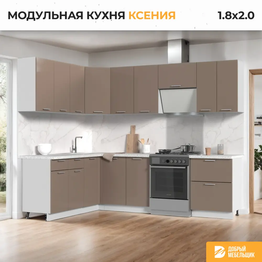 Фото 3 Кухонный гарнитур Стендмебель КсенияКГ180-200БКМ 200x217x60 см ЛДСП цвет капучино Фото 3 Кухонный гарнитур Стендмебель КсенияКГ180-200БКМ 200x217x60 см ЛДСП цвет капучино