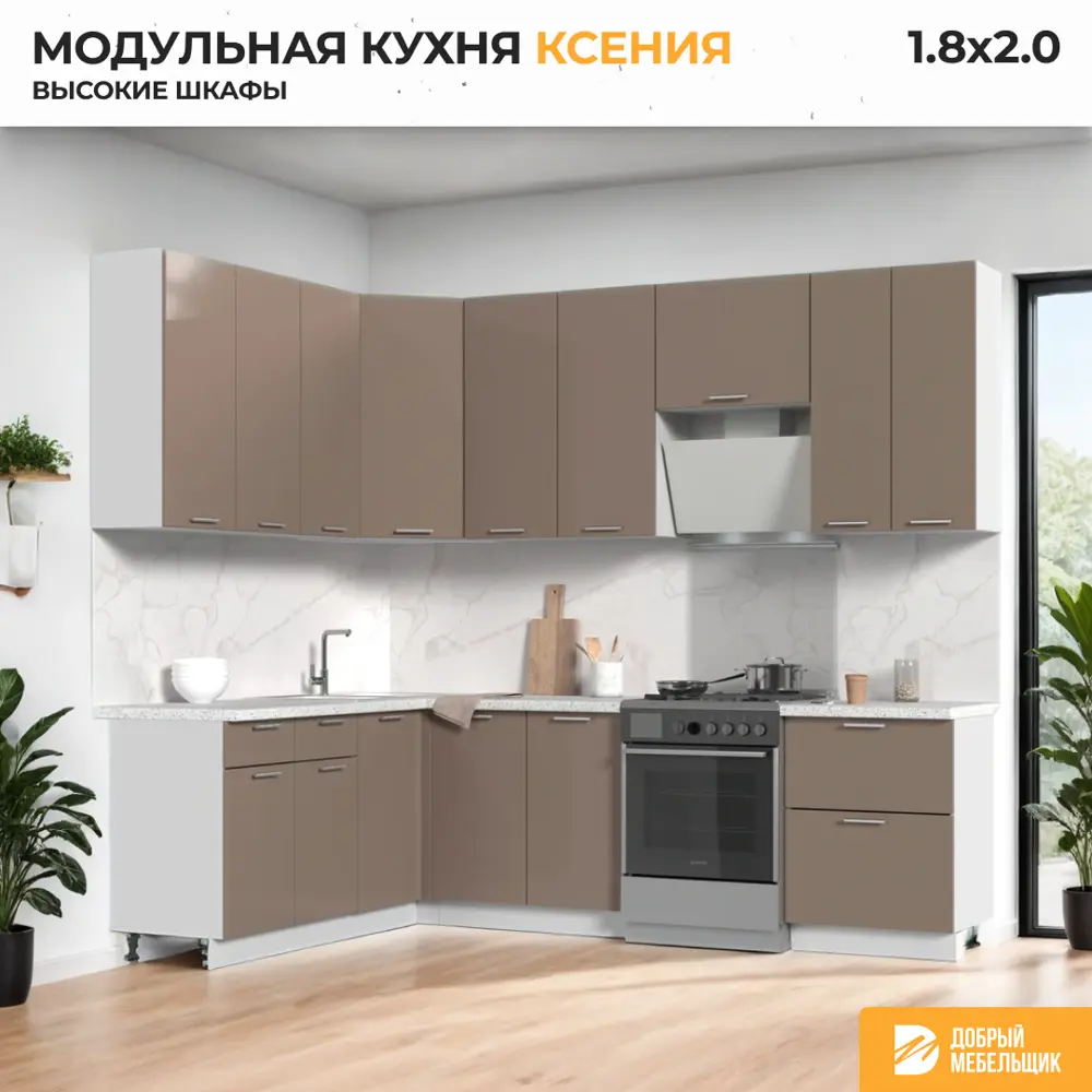 Фото 3 Кухонный гарнитур Стендмебель КсенияКГ180-200в-БКМ 200x237x60 см ЛДСП цвет капучино Фото 3 Кухонный гарнитур Стендмебель КсенияКГ180-200в-БКМ 200x237x60 см ЛДСП цвет капучино