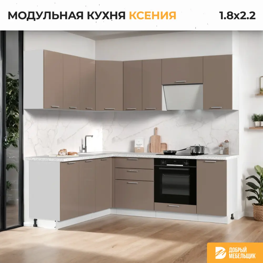 Фото 3 Кухонный гарнитур Стендмебель КсенияКГ180-220БКМ 220x217x60 см ЛДСП цвет капучино Фото 3 Кухонный гарнитур Стендмебель КсенияКГ180-220БКМ 220x217x60 см ЛДСП цвет капучино