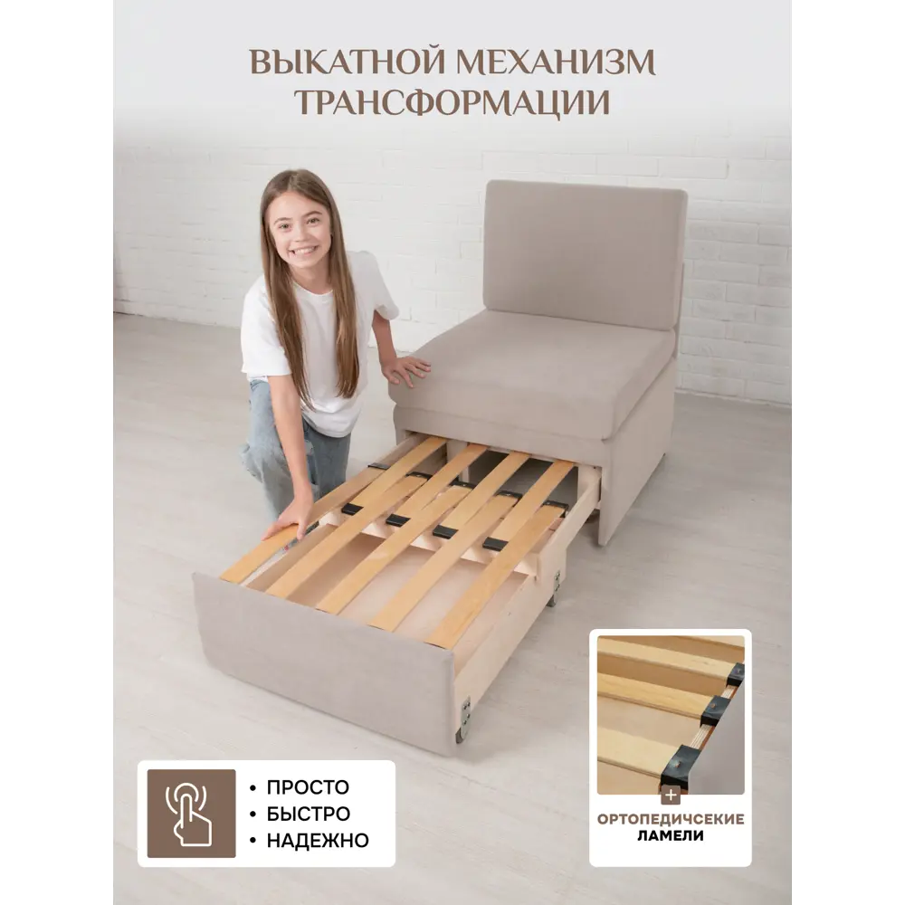 Фото 2 Кресло-кровать Brendoss 505 66x89x65 см велюр цвет бежевый Фото 2 Кресло-кровать Brendoss 505 66x89x65 см велюр цвет бежевый