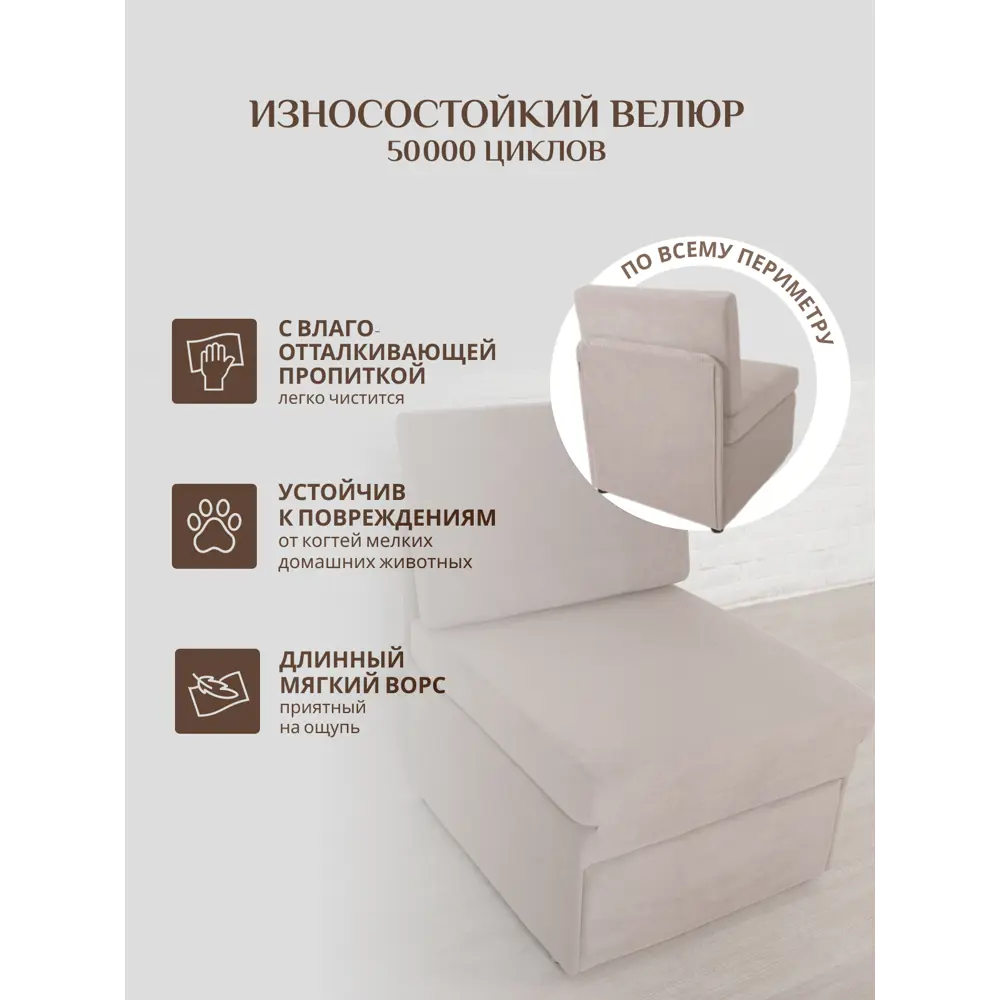Фото 6 Кресло-кровать Brendoss 505 66x89x65 см велюр цвет бежевый Фото 6 Кресло-кровать Brendoss 505 66x89x65 см велюр цвет бежевый