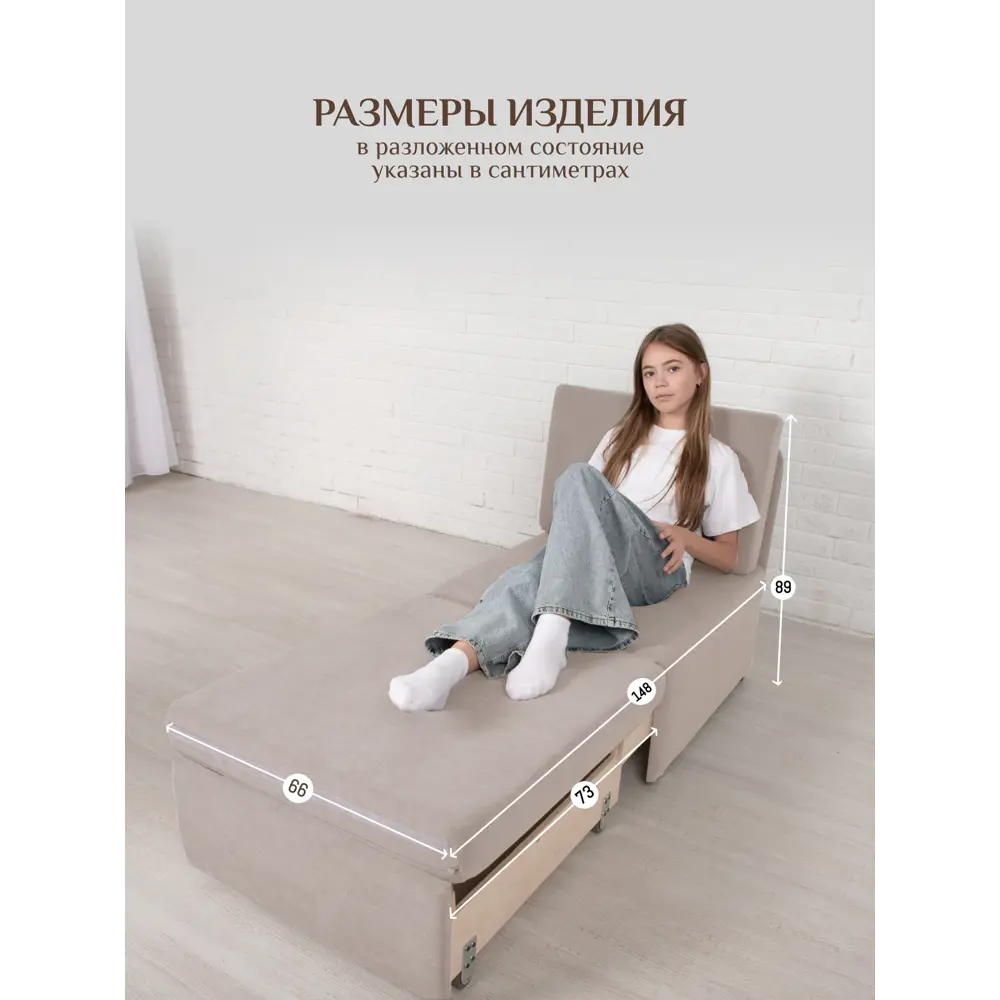 Фото 9 Кресло-кровать Brendoss 505 66x89x65 см велюр цвет бежевый Фото 9 Кресло-кровать Brendoss 505 66x89x65 см велюр цвет бежевый
