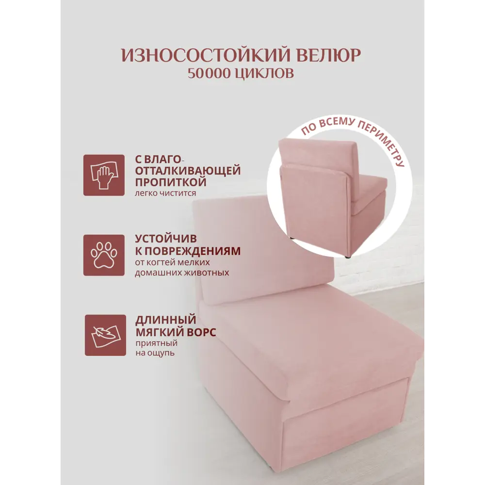 Фото 6 Кресло-кровать Brendoss 505 66x89x65 см велюр цвет розовый Фото 6 Кресло-кровать Brendoss 505 66x89x65 см велюр цвет розовый