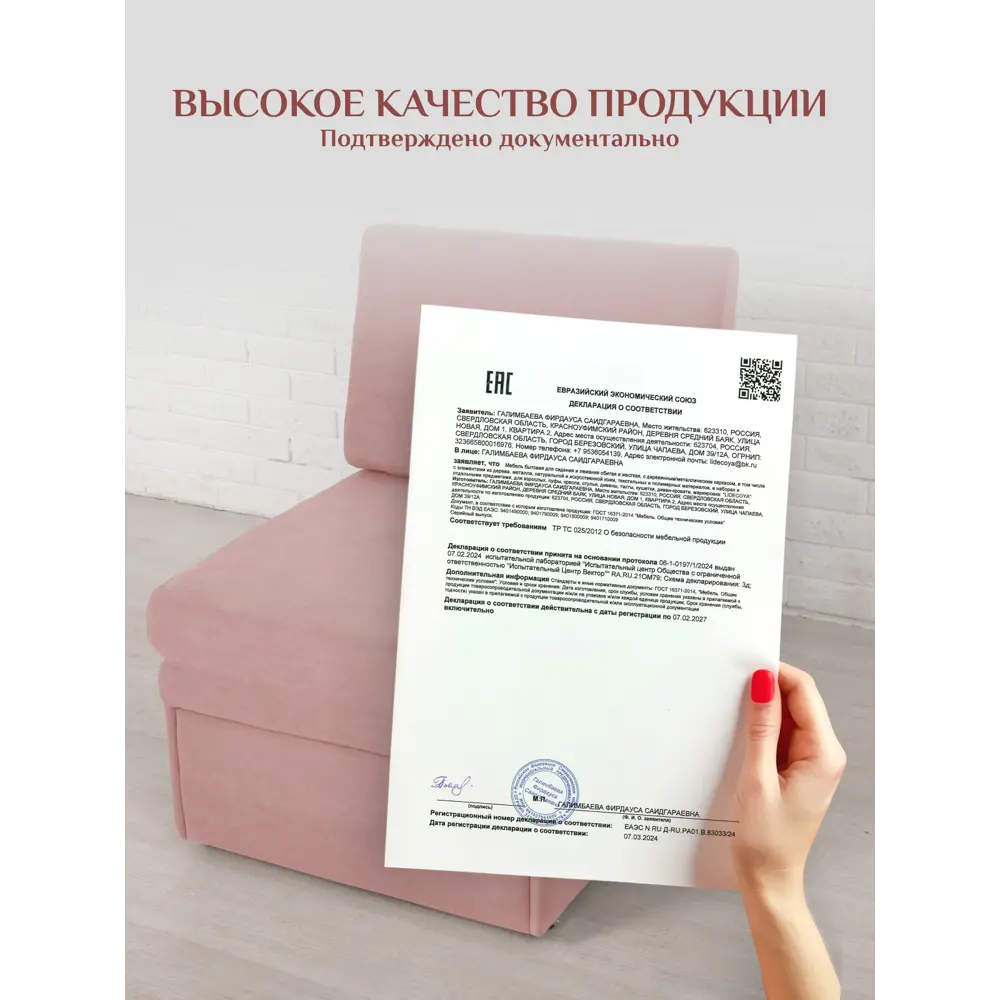 Фото 12 Кресло-кровать Brendoss 505 66x89x65 см велюр цвет розовый Фото 12 Кресло-кровать Brendoss 505 66x89x65 см велюр цвет розовый