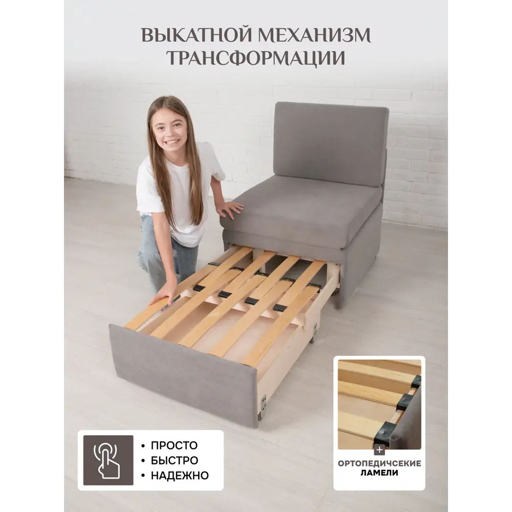 Фото 2 Кресло-кровать Brendoss 505 66x89x65 см велюр цвет серый/серебристый Фото 2 Кресло-кровать Brendoss 505 66x89x65 см велюр цвет серый/серебристый