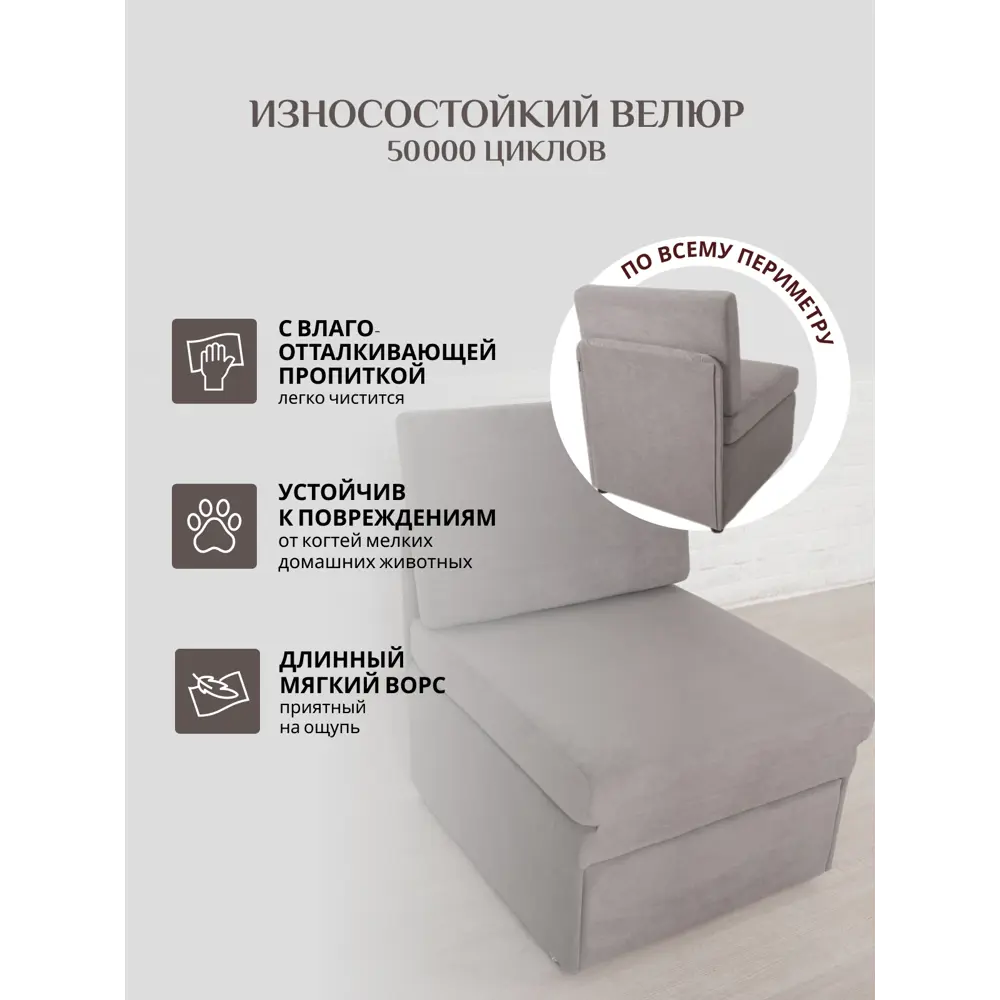Фото 6 Кресло-кровать Brendoss 505 66x89x65 см велюр цвет серый/серебристый Фото 6 Кресло-кровать Brendoss 505 66x89x65 см велюр цвет серый/серебристый