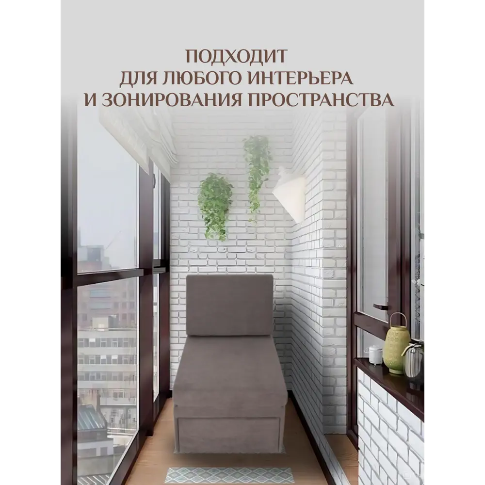 Фото 14 Кресло-кровать Brendoss 505 66x89x65 см велюр цвет серый/серебристый Фото 14 Кресло-кровать Brendoss 505 66x89x65 см велюр цвет серый/серебристый