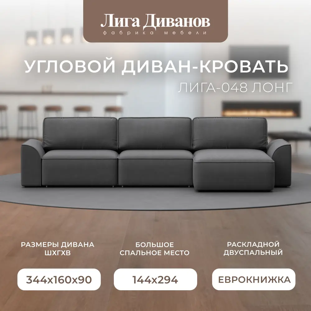 Фото Диван раскладной Лига диванов Диван угловой Лига-048 НПБ лонг 344x90x160 см замша цвет joly 13 серый Фото Диван раскладной Лига диванов Диван угловой Лига-048 НПБ лонг 344x90x160 см замша цвет joly 13 серый