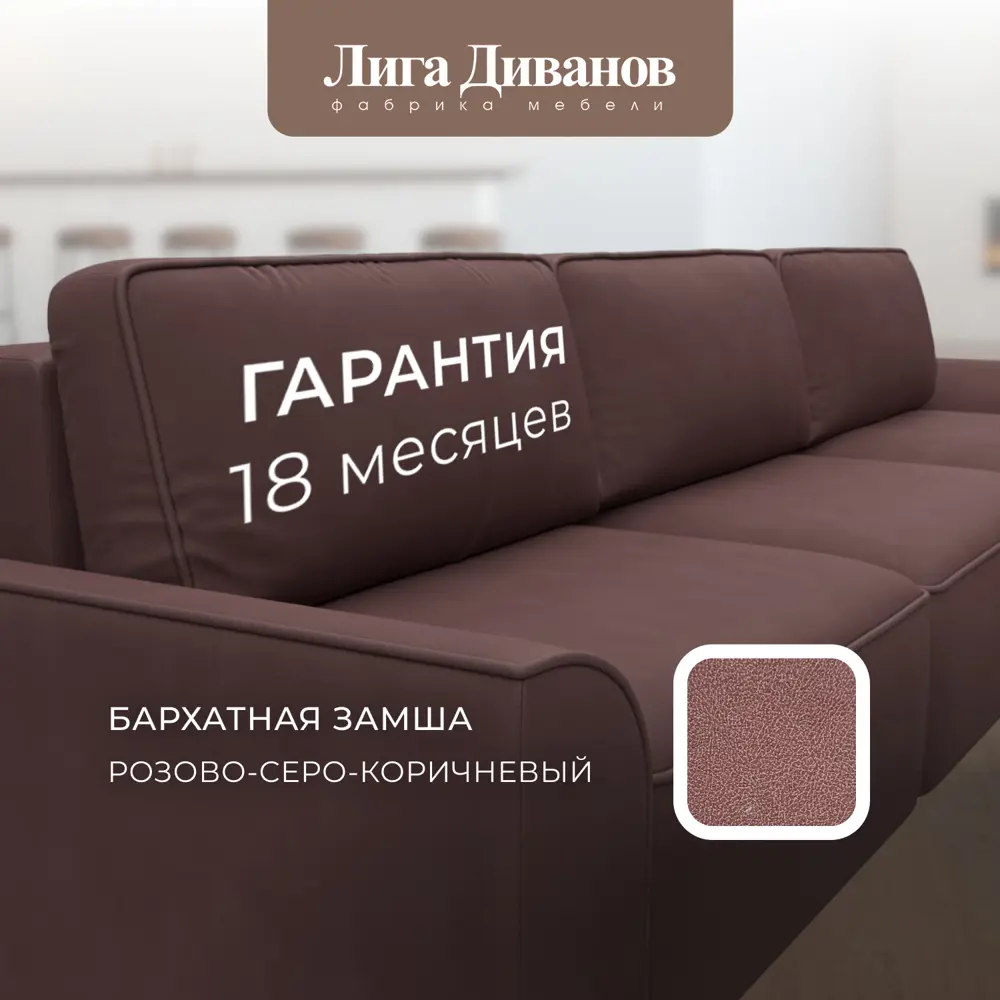 Фото 6 Диван угловой Лига-048 НПБ лонг Лига диванов 128505 338x90x160 см замша цвет joly 09 бордовый Фото 6 Диван угловой Лига-048 НПБ лонг Лига диванов 128505 338x90x160 см замша цвет joly 09 бордовый