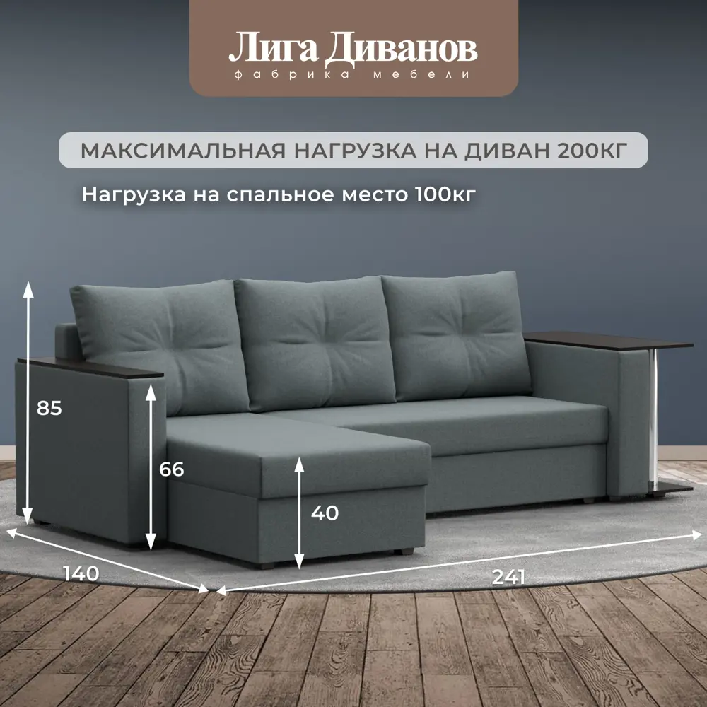 Фото 4 Диван Лига Диванов Атланта Лайт 121164L 246x90x141 см рогожка цвет серый Фото 4 Диван Лига Диванов Атланта Лайт 121164L 246x90x141 см рогожка цвет серый