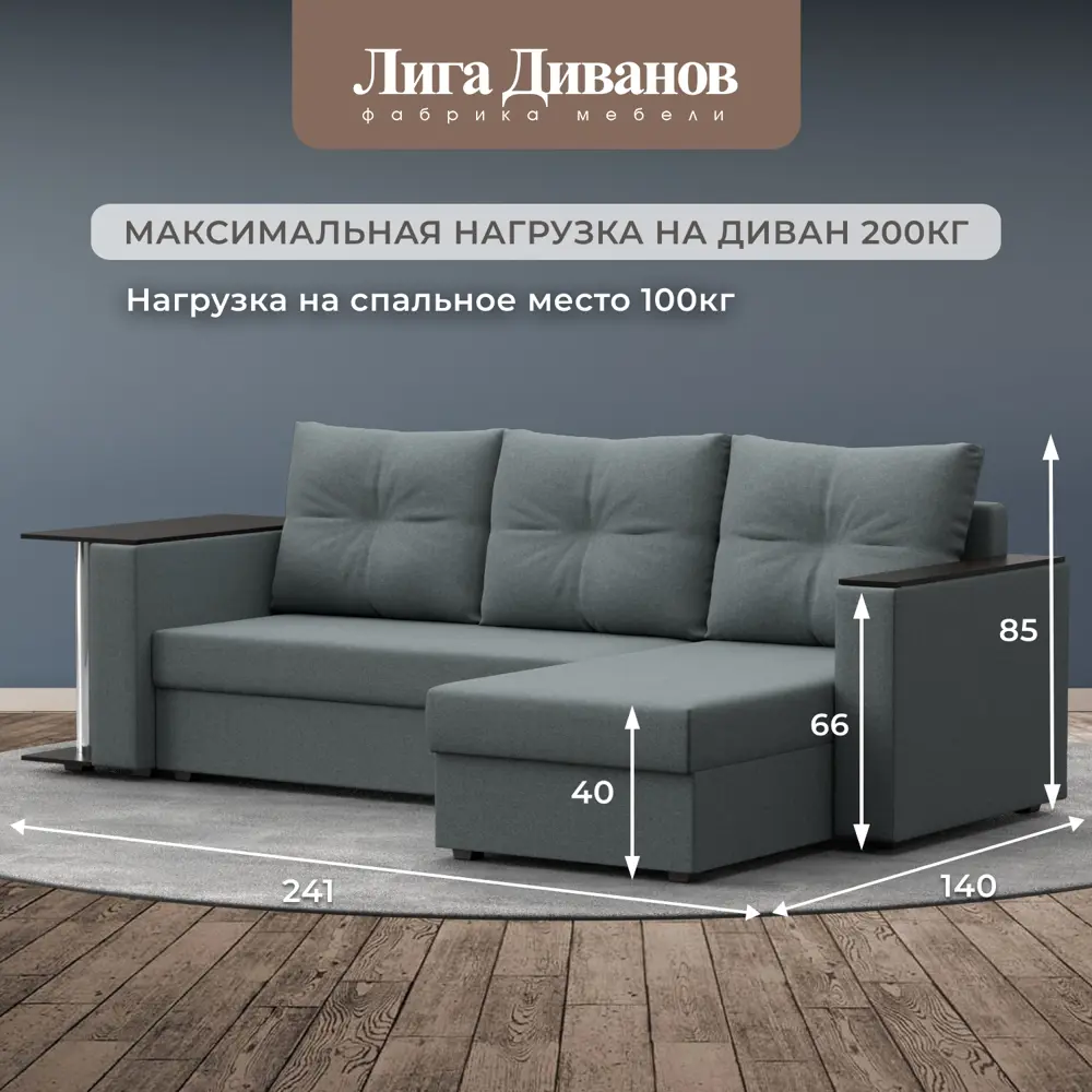 Фото 4 Диван Лига Диванов Атланта Лайт 121164 246x90x141 см рогожка цвет серый Фото 4 Диван Лига Диванов Атланта Лайт 121164 246x90x141 см рогожка цвет серый