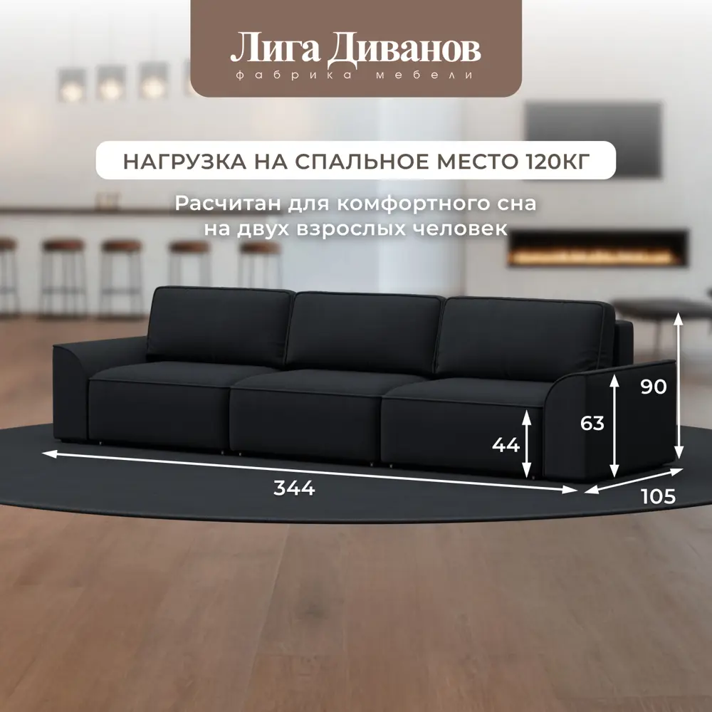 Фото 3 Диван раскладной Лига диванов Диван прямой Лига-048 НПБ Лонг 344x90x105 см замша цвет joly 16 темно-серый Фото 3 Диван раскладной Лига диванов Диван прямой Лига-048 НПБ Лонг 344x90x105 см замша цвет joly 16 темно-серый
