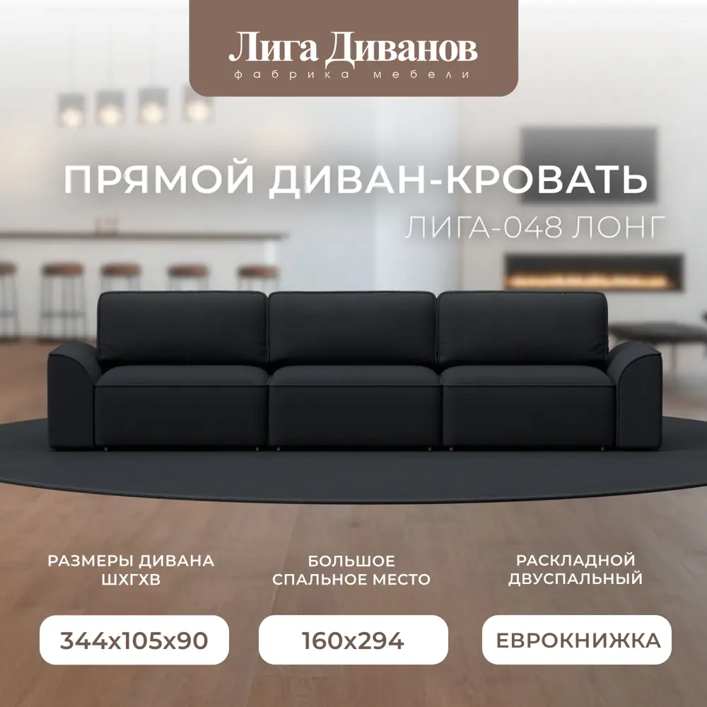 Фото Диван раскладной Лига диванов Диван прямой Лига-048 НПБ Лонг 344x90x105 см замша цвет joly 16 темно-серый Фото Диван раскладной Лига диванов Диван прямой Лига-048 НПБ Лонг 344x90x105 см замша цвет joly 16 темно-серый
