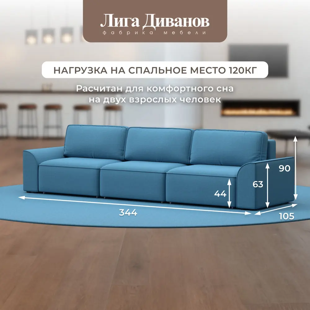 Фото 3 Диван раскладной Лига диванов Диван прямой Лига-048 НПБ Лонг 344x90x105 см рогожка цвет амур 10 голубой Фото 3 Диван раскладной Лига диванов Диван прямой Лига-048 НПБ Лонг 344x90x105 см рогожка цвет амур 10 голубой