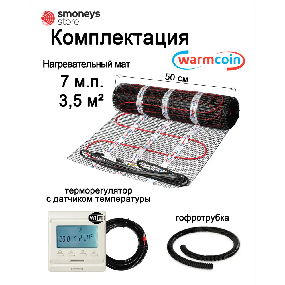 Фото 2 Нагревательный мат для теплого пола Warmcoin 3.5 м² 525 Вт с электронным терморегулятором W51 Фото 2 Нагревательный мат для теплого пола Warmcoin 3.5 м² 525 Вт с электронным терморегулятором W51