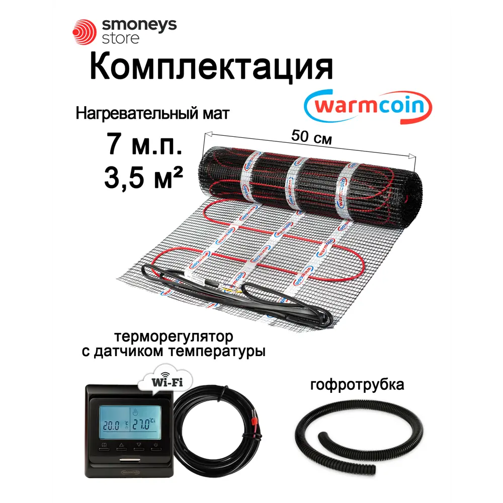 Фото 2 Нагревательный мат для теплого пола Warmcoin 3.5 м² 525 Вт с электронным терморегулятором W51 черного цвета Фото 2 Нагревательный мат для теплого пола Warmcoin 3.5 м² 525 Вт с электронным терморегулятором W51 черного цвета