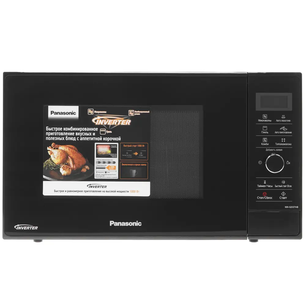 Фото 3 Отдельностоящая микроволновая печь Panasonic NN-GD37HBZPE 48.8x27.9x39.5 см 23 л цвет черный Фото 3 Отдельностоящая микроволновая печь Panasonic NN-GD37HBZPE 48.8x27.9x39.5 см 23 л цвет черный