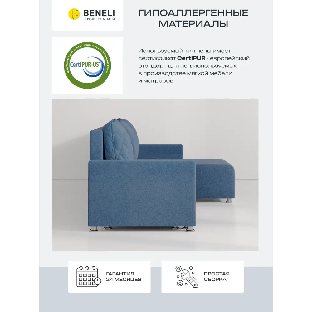 Фото 5 Диван угловой Beneli 219x87x135 см рогожка цвет синий Фото 5 Диван угловой Beneli 219x87x135 см рогожка цвет синий