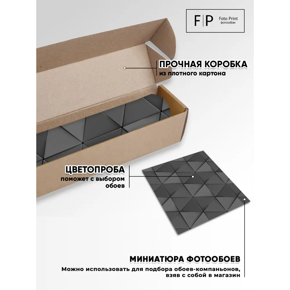 Фото 6 Фотообои Foto Print Черно-серые треугольники 26-154-А-3-2.7 300x270 см