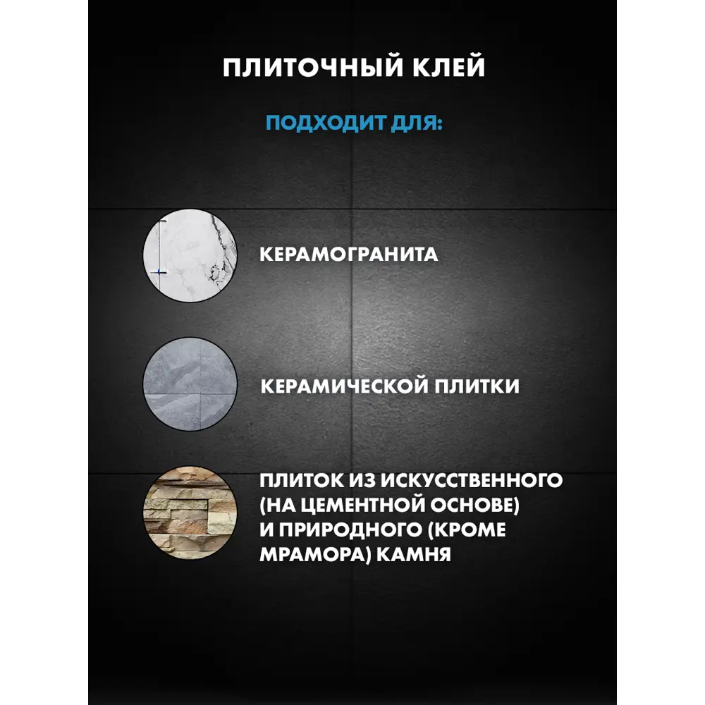 Фото Клей для плитки Церезит СМ16 5кг цвет серый Фото Клей для плитки Церезит СМ16 5кг цвет серый