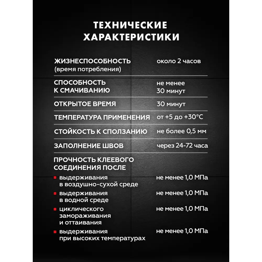Фото 2 Клей для плитки Церезит СМ16 5кг цвет серый Фото 2 Клей для плитки Церезит СМ16 5кг цвет серый