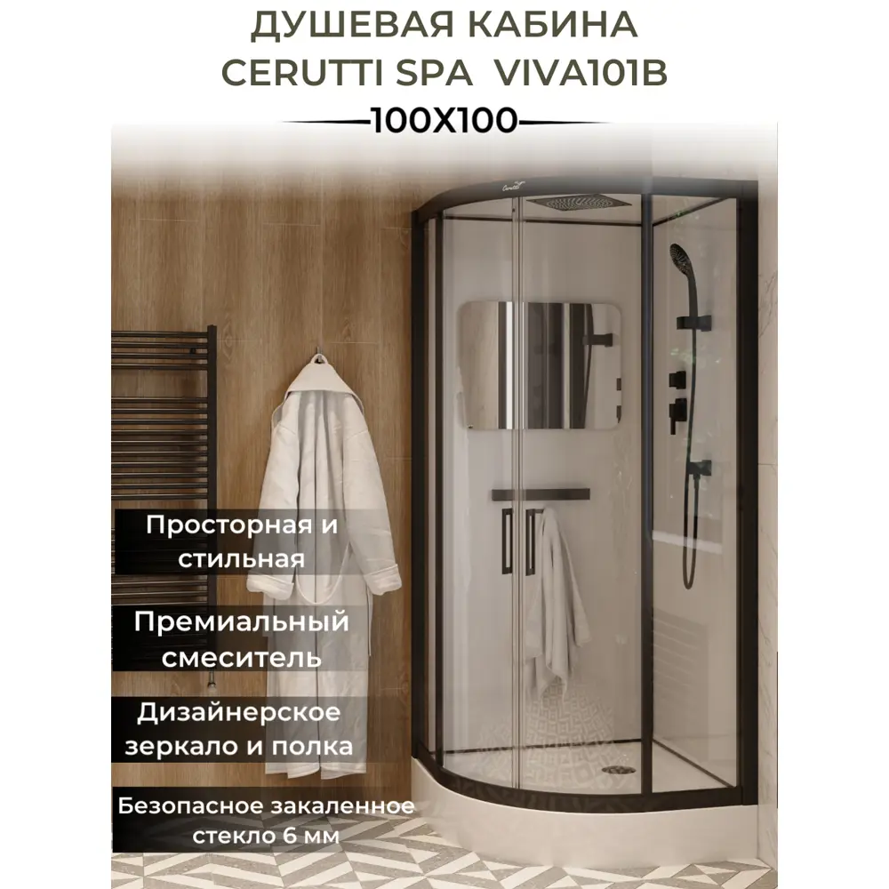 Фото 3 Душевая кабина Ceruttispa Viva 101B 100x100см низкий поддон профиль черный стекло прозрачное