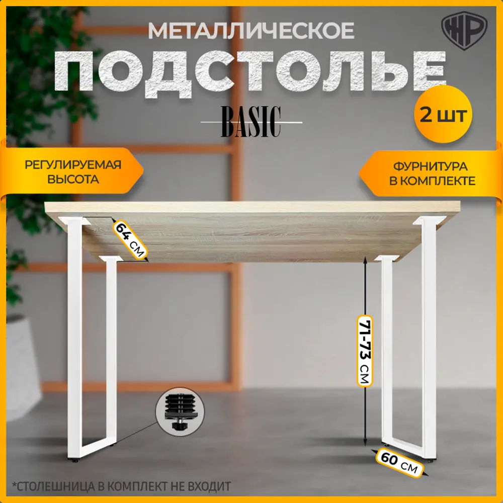Фото Подстолье для обеденного и письменного стола Лофт Basic Железное решение 71х64 см металл белый муар 2 шт Фото Подстолье для обеденного и письменного стола Лофт Basic Железное решение 71х64 см металл белый муар 2 шт