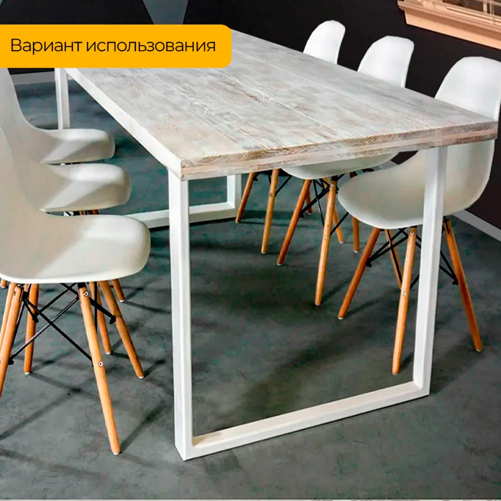 Фото 4 Подстолье для обеденного и письменного стола Лофт Basic Железное решение 71х64 см металл белый муар 2 шт Фото 4 Подстолье для обеденного и письменного стола Лофт Basic Железное решение 71х64 см металл белый муар 2 шт