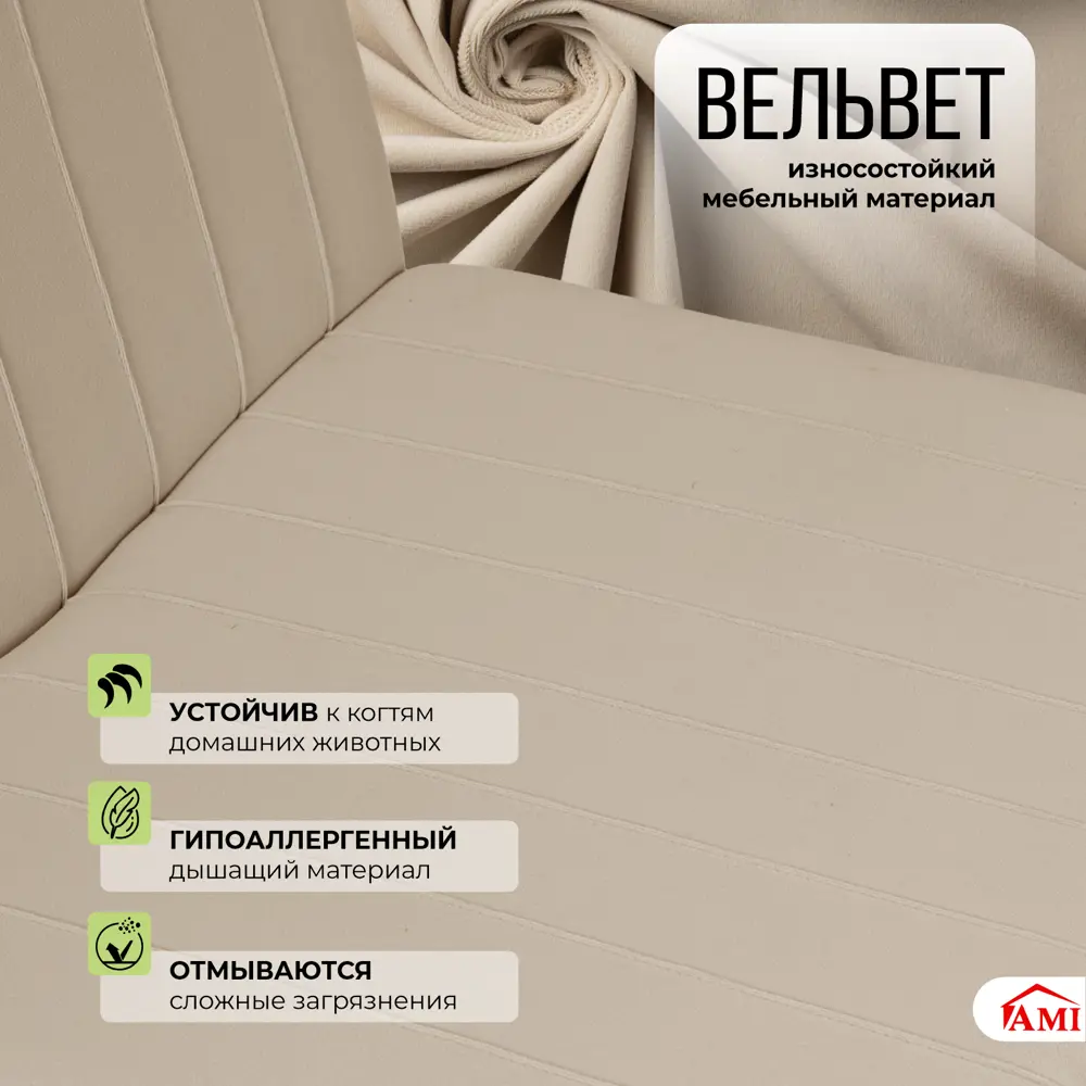 Фото 2 Офисное кресло Ami Кресло компьютерное Лион бежевый 63x95.5x57 см текстиль цвет бежевый Фото 2 Офисное кресло Ami Кресло компьютерное Лион бежевый 63x95.5x57 см текстиль цвет бежевый
