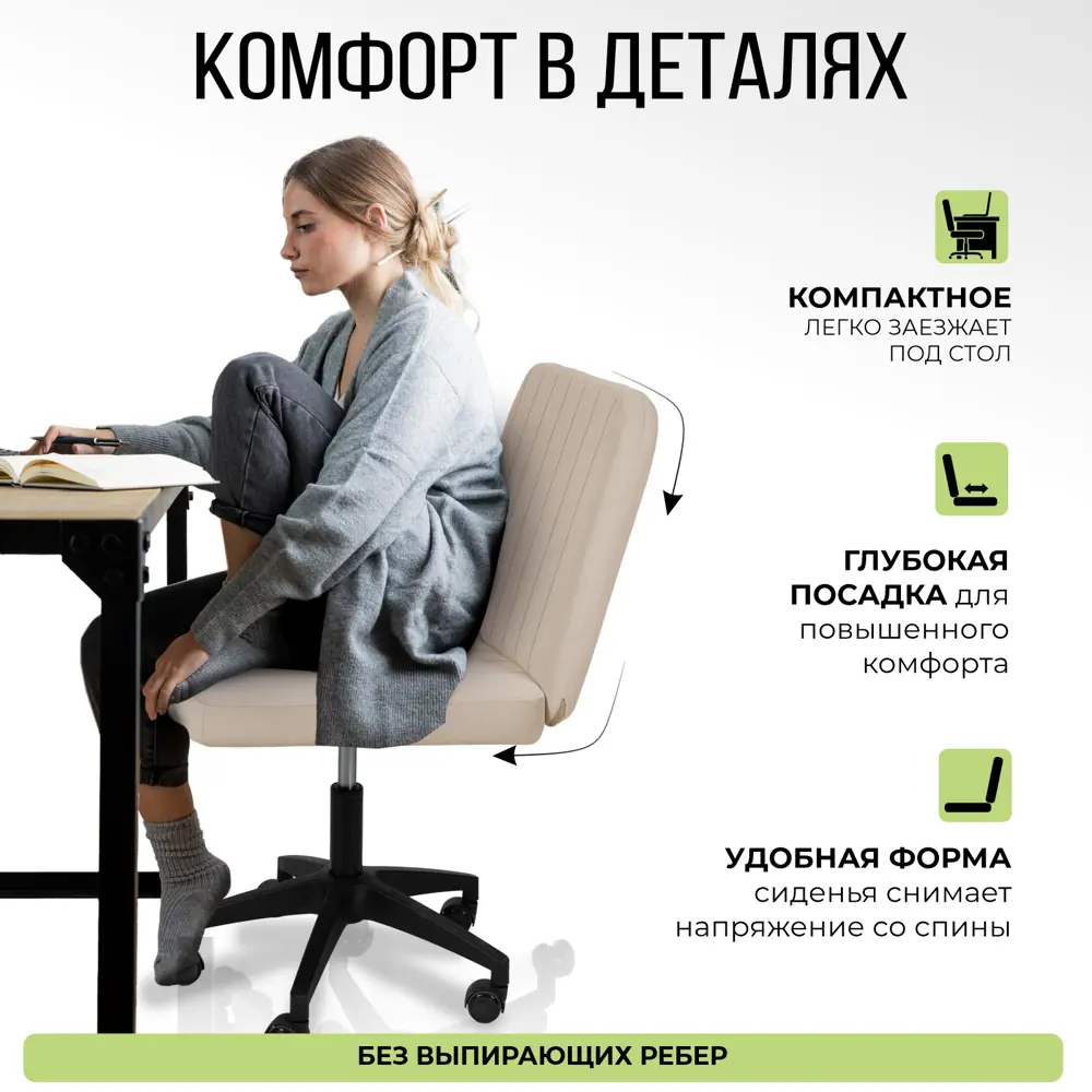 Фото 6 Офисное кресло Ami Кресло компьютерное Лион бежевый 63x95.5x57 см текстиль цвет бежевый Фото 6 Офисное кресло Ami Кресло компьютерное Лион бежевый 63x95.5x57 см текстиль цвет бежевый