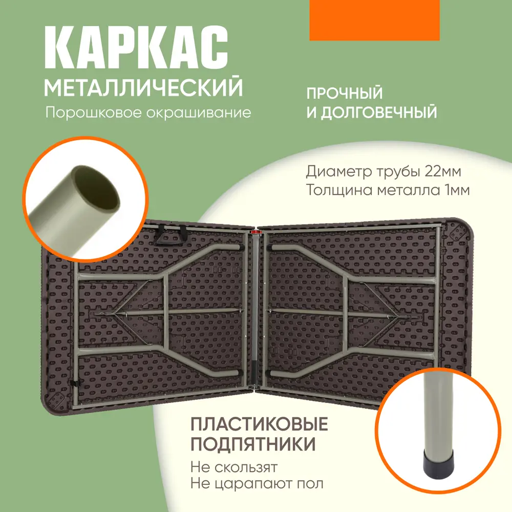 Фото 3 Стол садовый складной Ami Lux AMI 74 см x 180 см x 74 см сталь коричневый Фото 3 Стол садовый складной Ami Lux AMI 74 см x 180 см x 74 см сталь коричневый