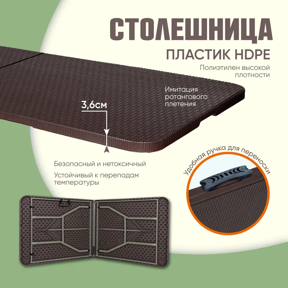 Фото 4 Стол садовый складной Ami Lux AMI 74 см x 180 см x 74 см сталь коричневый Фото 4 Стол садовый складной Ami Lux AMI 74 см x 180 см x 74 см сталь коричневый