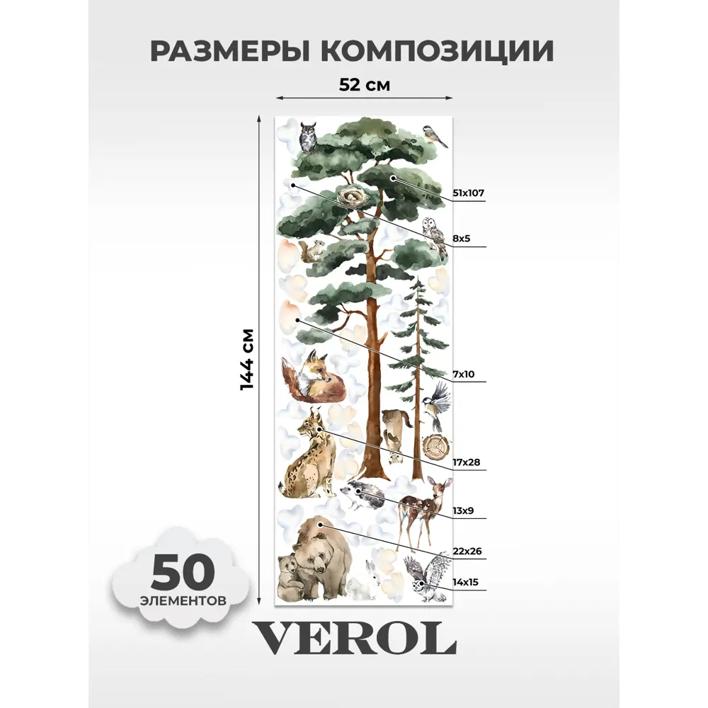 Фото 5 Наклейки на стену для декора детские Verol Животные в лесу Фото 5 Наклейки на стену для декора детские Verol Животные в лесу