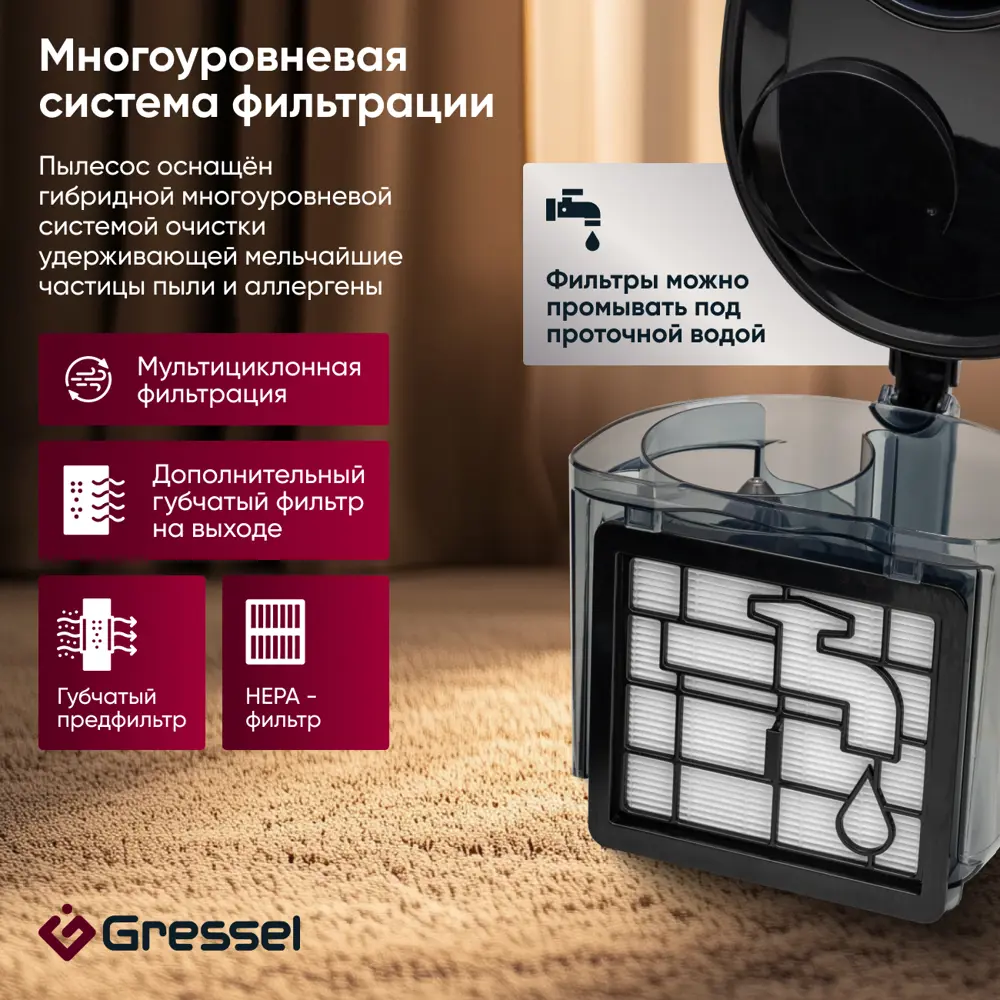 Фото 17 Пылесос с контейнером Gressel GVC-6202 с мультициклонной фильтрацией и регулятором мощности на ручке Фото 17 Пылесос с контейнером Gressel GVC-6202 с мультициклонной фильтрацией и регулятором мощности на ручке